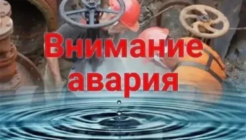 Длительное отключение воды в Новороссийске