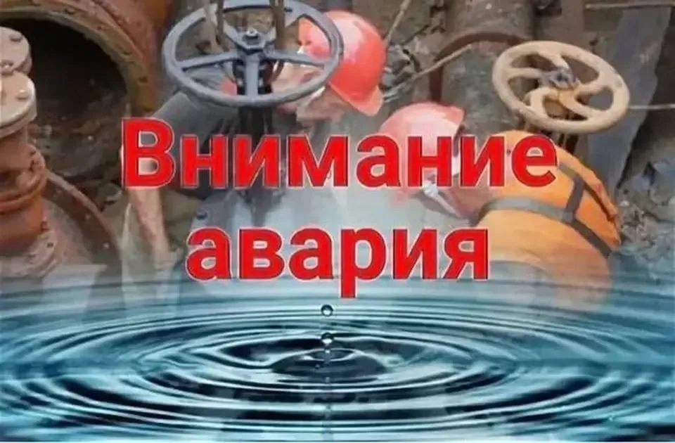 Длительное отключение воды в Новороссийске