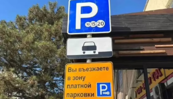 Новые платные парковки в Новороссийске