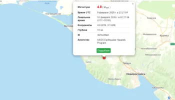 Землетрясение в Новороссийске и Анапе