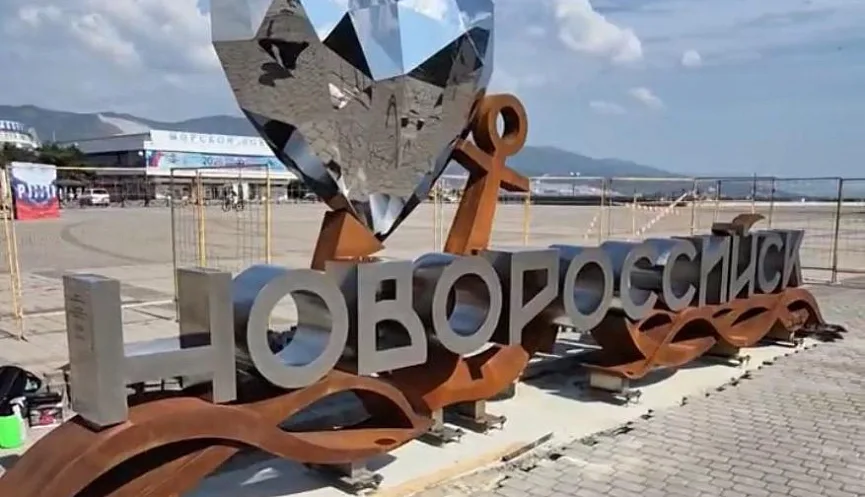 Новороссийск отмечает 188-летие: программа праздника 12 сентября