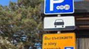 В Новороссийске до конца октября запустят шесть новых платных парковок