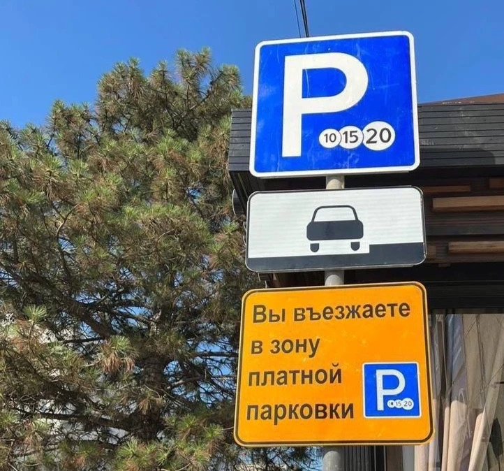 В Новороссийске до конца октября запустят шесть новых платных парковок
